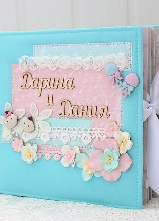 Альбом для двойняшек
