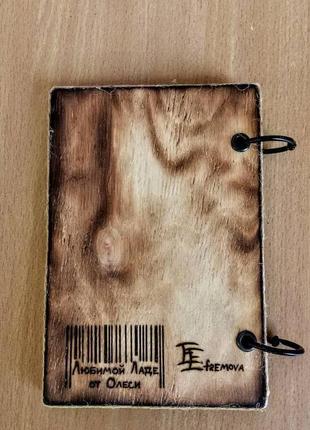 "алатырь" деревянный блокнот с оберегом6 фото