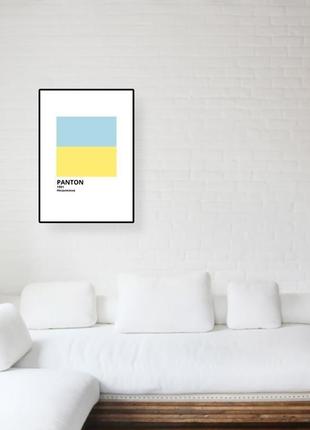 Патріотичний постер а3 «pantone ukraine»