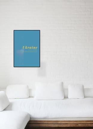 Постер а3 “ukraine“ мінімалізм2 фото