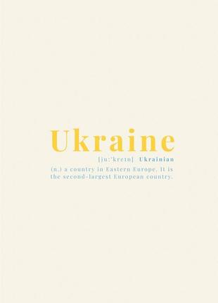 Постер «ukraine» а3 мінімалістичний1 фото