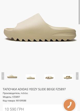 Yeezy slide8 фото