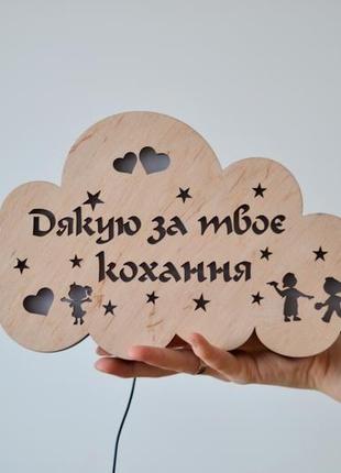 Подарунок коханим - нічник з дерева