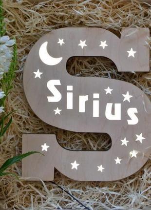 Світильник-буква з дерева в кімнату - sirius