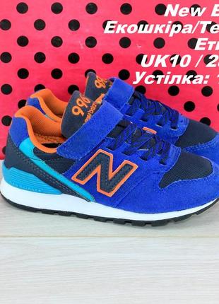 Кросівки new balance