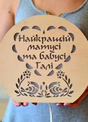 Ночник в подарок маме и бабушке