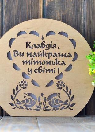 Нічник з дерева під замовлення з вашим текстом