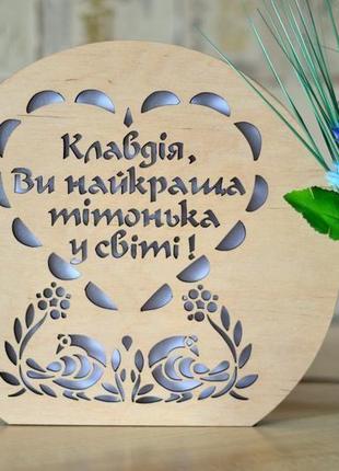Нічник з дерева під замовлення з вашим текстом