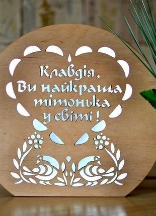 Нічник з дерева під замовлення з вашим текстом