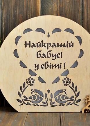 Дерев'яний нічник в подарунок для бабусі