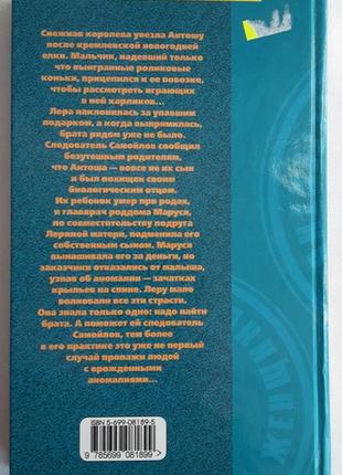 Ніна васина. глінтвейн для снігової королеви3 фото