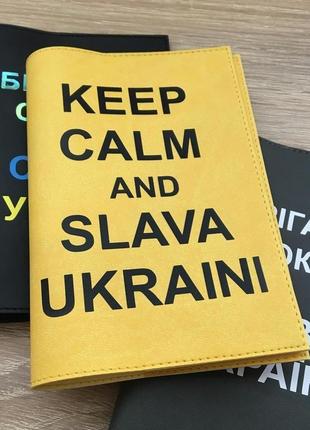 Обкладинка на паспорт "слава україні"