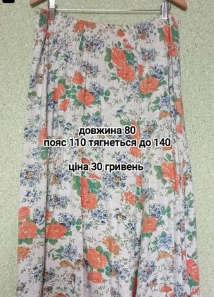 Юбки. юбка