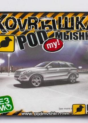 Коврик для мышки podmyshku мерседес m2, пластик.