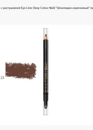 Акція! олівець для очей deep colour № 22 - шоколадно-коричневий
