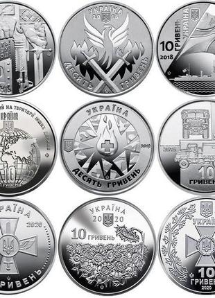 Набір обігових монет 2018-2020 року. дев'ять монет номіналом 10 гривень2 фото