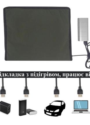 Багаторазова грілка на usb від power bank, прикурювач, комп'ютера нагрів до 45 с1 фото