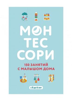 Книга монтессори1 фото