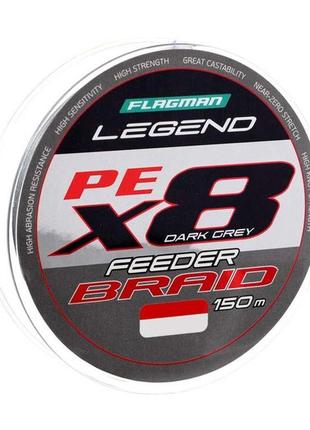 Шнур flagman legend feeder braid x8 dark grey 150м 0.12мм