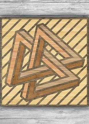 Картина 3д 3d бесконечный треугольник. деревянная. размер 35*35 см