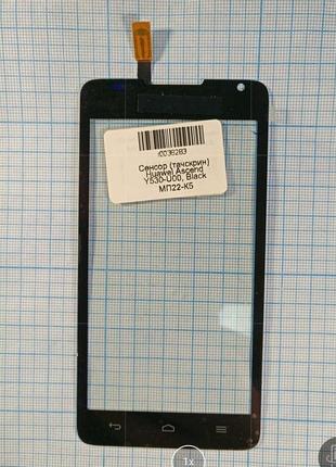 Сенсор (тачскрін) huawei ascend y530-u00 чорний