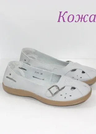 Мокасини туфлі