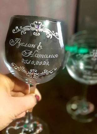 Бокалы для вина с гравировкой