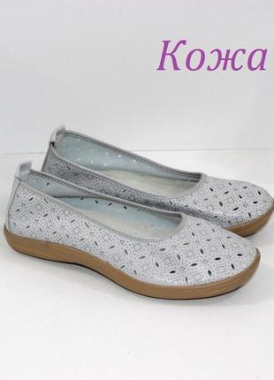 Мокасины туфли