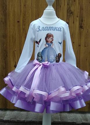 Костюм принуэсы софии в день рождения, сиреневая фатиновая юбочка, кофта с именем