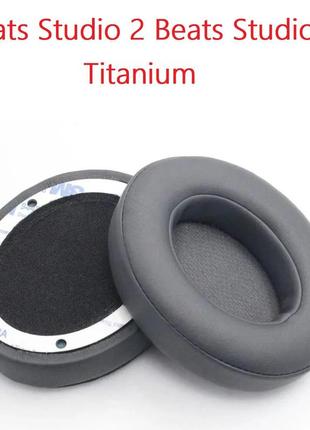 Амбушюры для наушников beats by dr dre studio 2.0 beats by dr dre studio 3.0 wireless b0501 цвет titanium