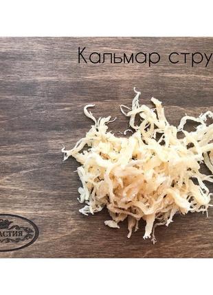 Кальмар стружка