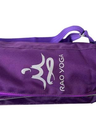 Чехол для йога коврика садхана баклажановый rao 70 х 14 см