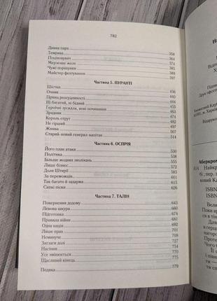 Набір книг "останній аргумент королів" книга 3,"найкраще подавати холодною" джо аберкромбі6 фото