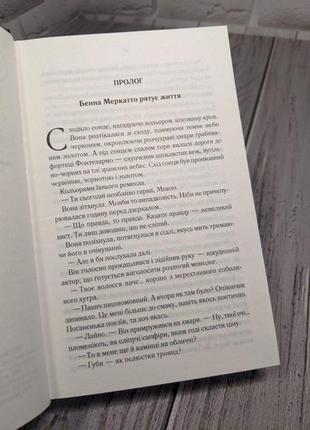 Набір книг "останній аргумент королів" книга 3,"найкраще подавати холодною" джо аберкромбі4 фото