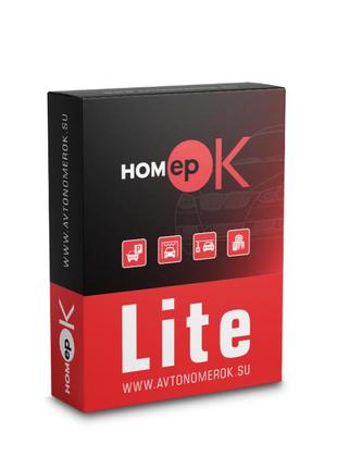 По для распознавания автономеров homepok lite 6 каналов