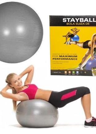 Мяч для фитнеса 80 см, шар мячик для занятий спортом фитбол для беременных гладкий серый