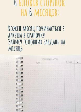 Планер для студентів6 фото