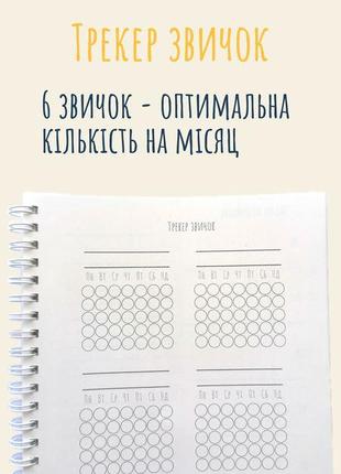 Планер для студентів8 фото