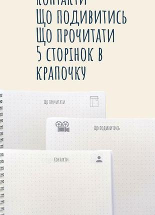 Планер для студентів10 фото