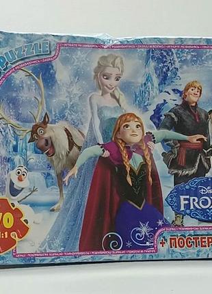 Пазли g-toys "frozen" 70 штук fr002