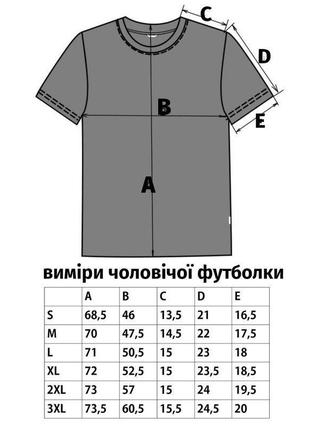 Футболка чоловіча «вовк» batiar4 фото