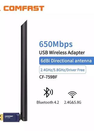 Comfast cf-759bf wifi ac 2.4/5.8ghz 650mbps + bluetooth 4.2 usb адаптер, мощная антенна 6dbi