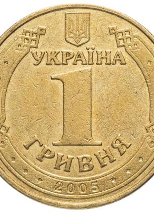 Монета 1 гривня 2005 року «60 років перемоги у великій вітчизняній війні 1941 – 1945 років» з обігу2 фото