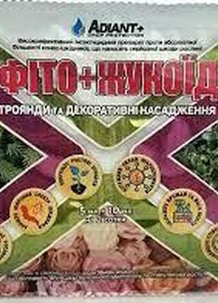 Фіто+,10мл + жукоїд для троянд (клумб) та декоративни насаджень (хвойні та листяні) 5+10 мл