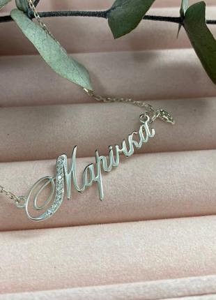 Именное колье маричка серебро 925, серебряные украшения на шею с именем маричка