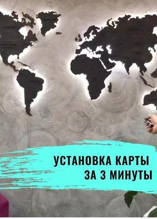 Дерев'яна карта світу з підсвічуванням (холодна) s-120x70 см антрацит3 фото