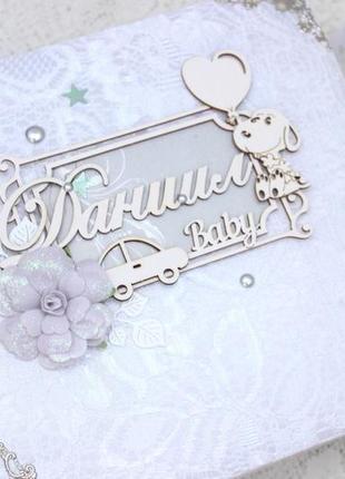 Альбом для новорожденного малыша, фотоальбом для мальчика , скрапальбом для мальчика