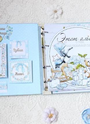 Альбом для новорожденного мальчика , бебибук для малыша , мамин дневник