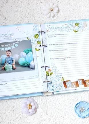 Альбом для новорожденного мальчика , бебибук для малыша , мамин дневник