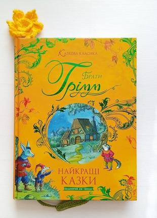 Закладка для книги нарцис квіткова закладка дитяча канцтовари дитячі5 фото